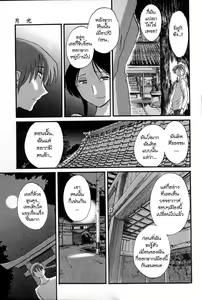 Page 189 of Hadaka no Kusuriyubi 1 - preview thumbnail