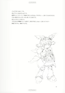 Page 3 of BABY ROSE - preview thumbnail