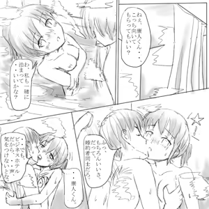 Page 7 of おっぱい好きの彼 - preview thumbnail
