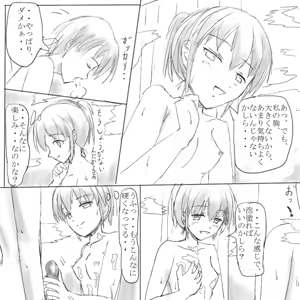 Page 10 of おっぱい好きの彼 - preview thumbnail