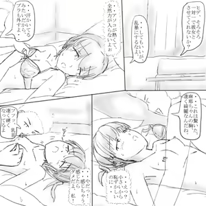 Page 14 of ～○○の彼女～ - preview thumbnail
