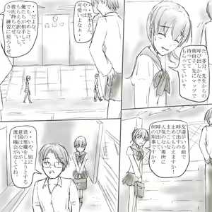 Page 25 of ～○○の彼女～ - preview thumbnail