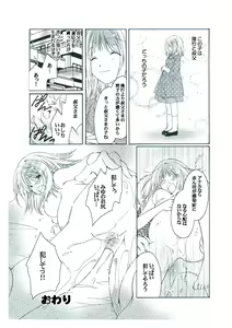 Page 105 of Ochiru Seiso Tsuma ～ Aburagitta Oji no Ue de Koshi o Furuyou ni Natta Watashi ～ - preview thumbnail