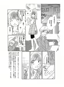Page 84 of Ochiru Seiso Tsuma ～ Aburagitta Oji no Ue de Koshi o Furuyou ni Natta Watashi ～ - preview thumbnail