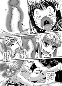 Page 21 of Kikikaikai Sayo-chan no Monzetsu Hyakkiyakou - preview thumbnail