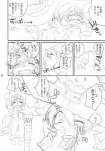 Page 11 of Tadashii Aigan-ken no Sodate Kata - preview thumbnail