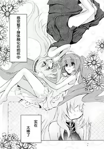 Page 12 of Adocation Waltz - preview thumbnail