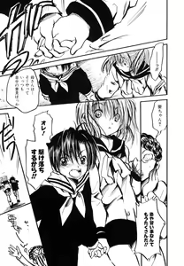 Page 113 of Pretty Angel Coco & Nana - preview thumbnail