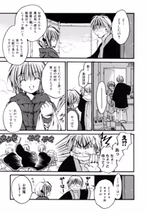 Page 133 of Pretty Angel Coco & Nana - preview thumbnail