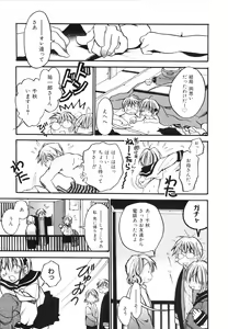 Page 145 of Pretty Angel Coco & Nana - preview thumbnail