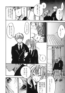 Page 152 of Pretty Angel Coco & Nana - preview thumbnail