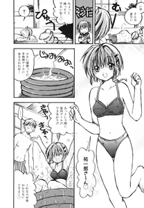Page 164 of Pretty Angel Coco & Nana - preview thumbnail