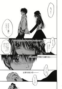 Page 33 of Pretty Angel Coco & Nana - preview thumbnail