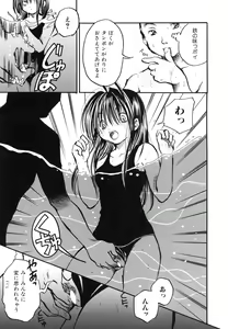 Page 83 of Pretty Angel Coco & Nana - preview thumbnail
