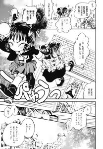 Page 9 of Pretty Angel Coco & Nana - preview thumbnail