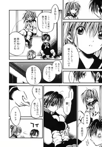 Page 100 of Pretty Angel Coco & Nana - preview thumbnail