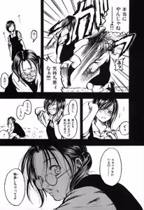 Page 151 of Natsuiro Shoujo - preview thumbnail