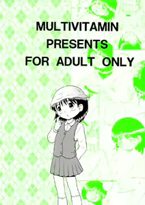 Page 31 of 奉仕幼柑 - preview thumbnail