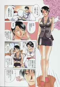 Page 119 of Enbo -Kanzenban- - preview thumbnail