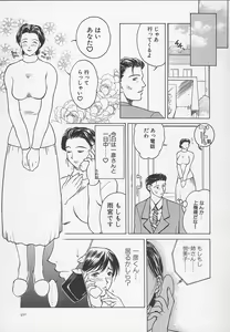 Page 180 of Enbo -Kanzenban- - preview thumbnail