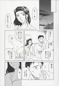 Page 196 of Enbo -Kanzenban- - preview thumbnail