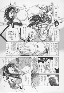 Page 21 of Enbo -Kanzenban- - preview thumbnail