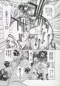 Page 226 of Enbo -Kanzenban- - preview thumbnail
