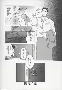 Page 251 of Enbo -Kanzenban- - preview thumbnail