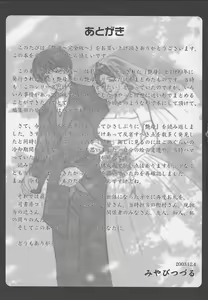 Page 252 of Enbo -Kanzenban- - preview thumbnail