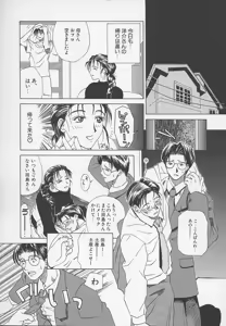 Page 27 of Enbo -Kanzenban- - preview thumbnail