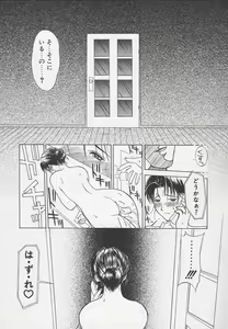 Page 88 of Enbo -Kanzenban- - preview thumbnail