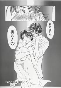 Page 89 of Enbo -Kanzenban- - preview thumbnail