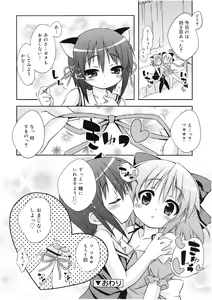 Page 73 of Koushoku Shounen Vol. 01 - preview thumbnail