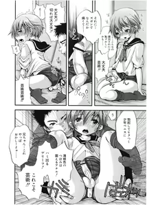Page 97 of Koushoku Shounen Vol. 01 - preview thumbnail