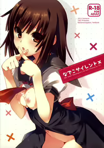 Nadeko Silent — hentai manga cover on Fhentai