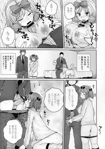 Page 11 of Senran Chichi Ninmai 2 - Hibari Tai Haruka no Maki - preview thumbnail