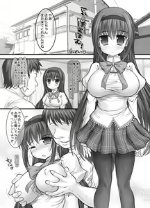 Page 51 of New MadoHom - preview thumbnail