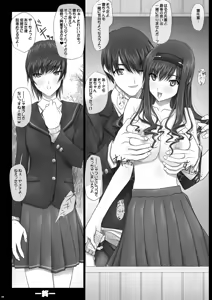 Page 21 of Haruka Senpai no... Pump Goya Kyousoukyoku - preview thumbnail