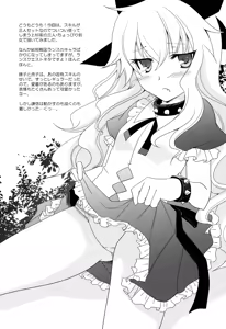 Page 3 of Uesugike Harem Land - preview thumbnail