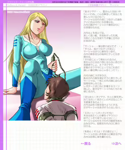 Page 16 of Classic Queen - preview thumbnail