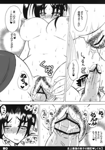 Page 19 of Shijou Saikyou no Deshi no Shishou Shigure 3 - preview thumbnail
