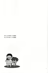 Page 3 of Love Cycle - preview thumbnail