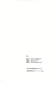 Page 22 of Koizome Kyoushitsu - preview thumbnail