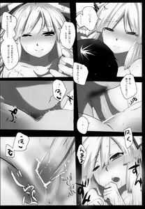 Page 14 of Touhou Dere Bitch 7 - preview thumbnail