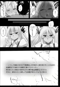 Page 20 of Touhou Dere Bitch 7 - preview thumbnail