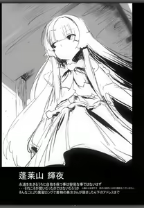 Page 21 of Touhou Dere Bitch 7 - preview thumbnail