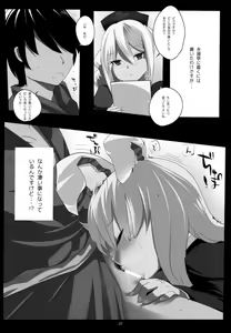 Page 22 of Touhou Dere Bitch 7 - preview thumbnail