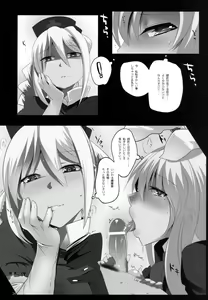 Page 24 of Touhou Dere Bitch 7 - preview thumbnail