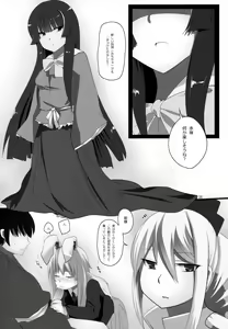 Page 25 of Touhou Dere Bitch 7 - preview thumbnail