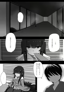 Page 28 of Touhou Dere Bitch 7 - preview thumbnail